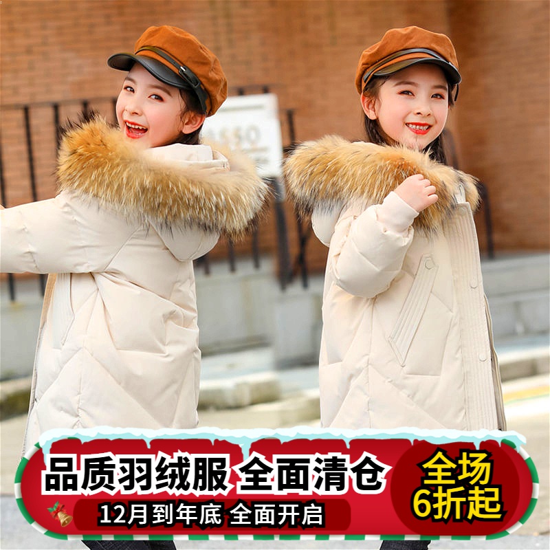 波司轻奢儿童羽绒服2023新款女童中长款洋气中大童加厚童装冬外套