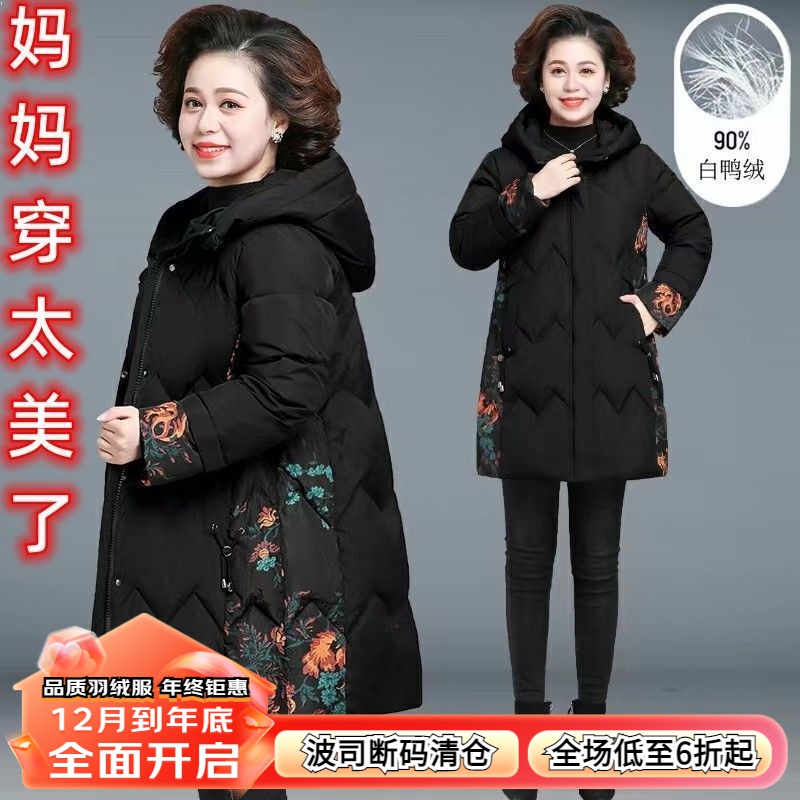 热销高档妈妈秋冬装羽绒服中长款加厚保暖中老年人大码老太太名牌