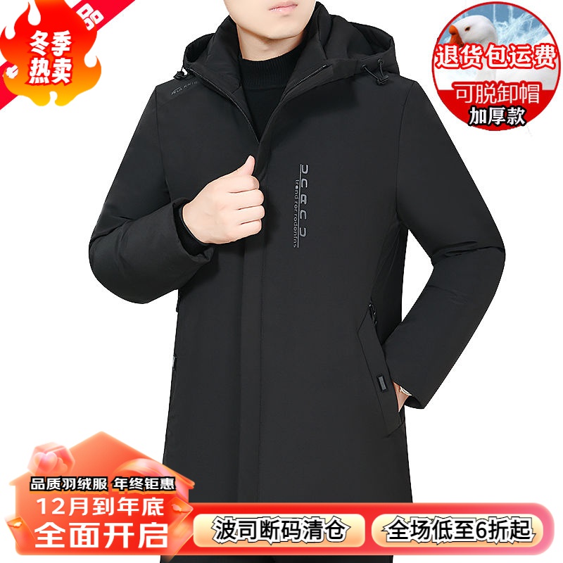 热销中长款超厚羽绒服男名牌断码冬季中年保暖宽松休闲羽绒外套爸