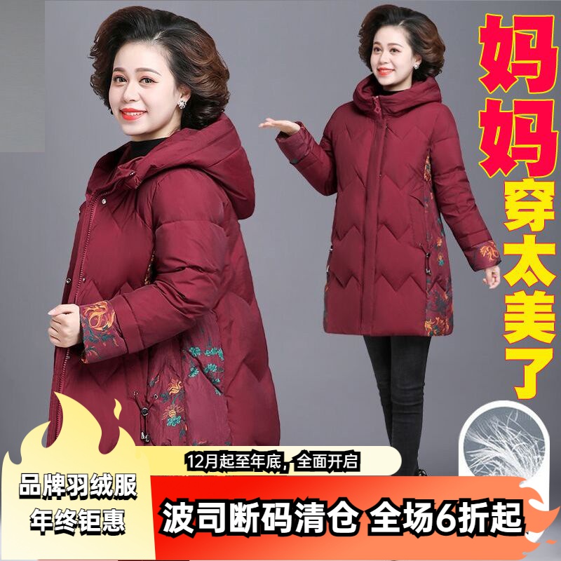 热销中长款羽绒服高档妈妈秋冬装加厚保暖中老年人大码老太太名牌