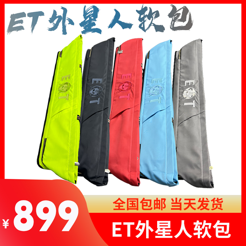 ET外星人软包 台球杆收纳杆包杆盒t台新款袋杆杆桶架杆孔软三槽LP