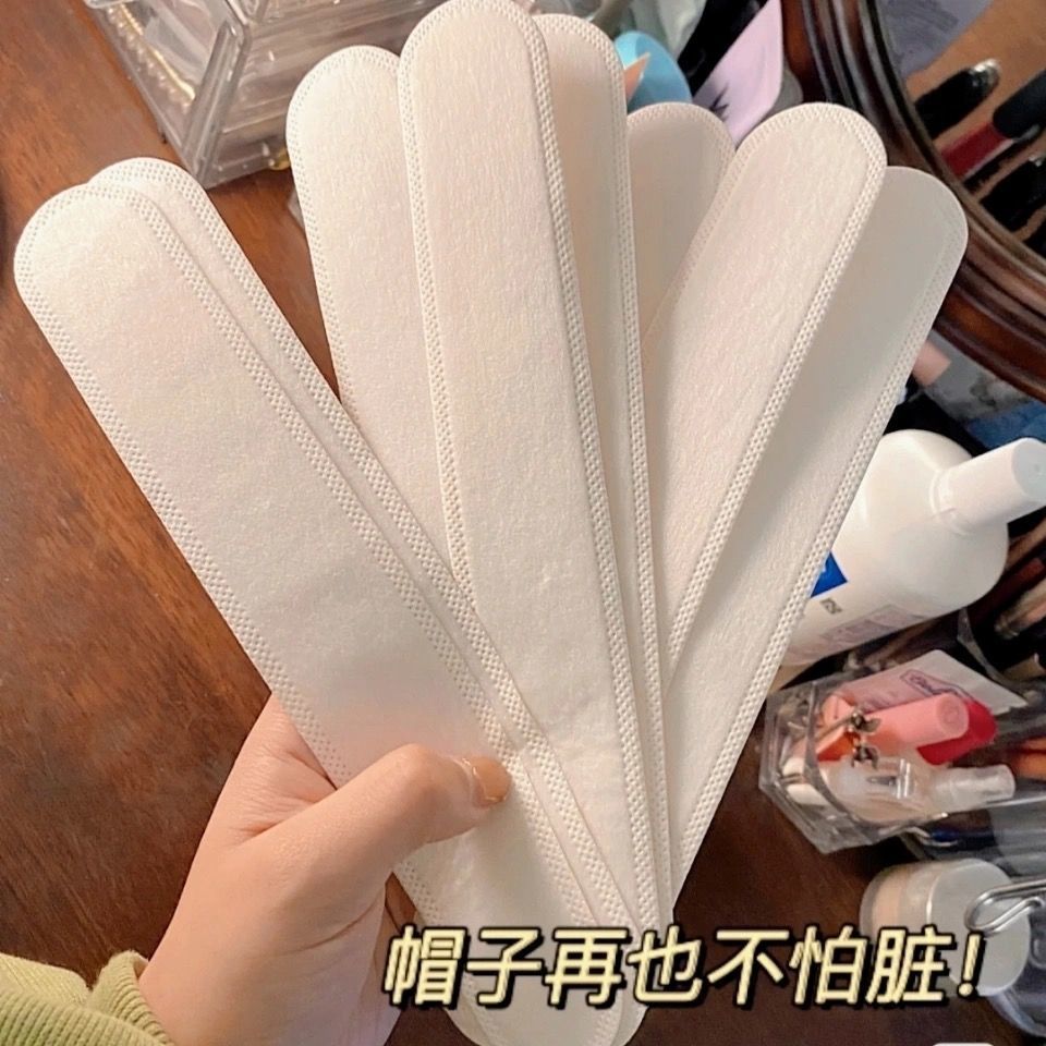 一次性吸汗领口贴防脏帽檐贴军训吸汗贴衬衫透气