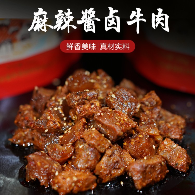 【乡村牛肉】半筋半肉牛肉干五香麻辣味20克独立小包装酱卤牛肉臻品