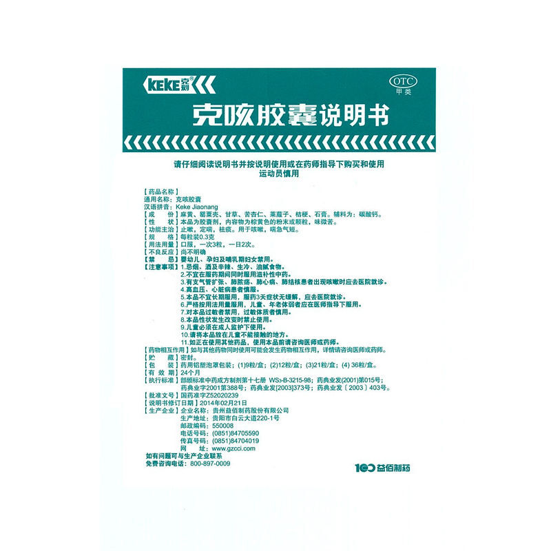 听诊器2