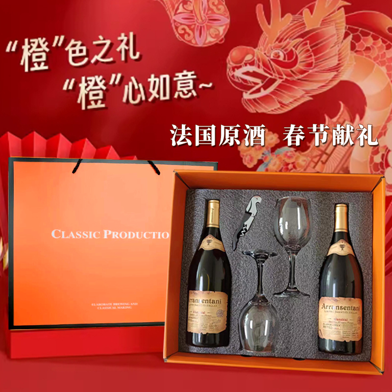 限量2019干红葡萄酒 双支礼盒装 750ml*2浓郁送礼果香法国酒庄