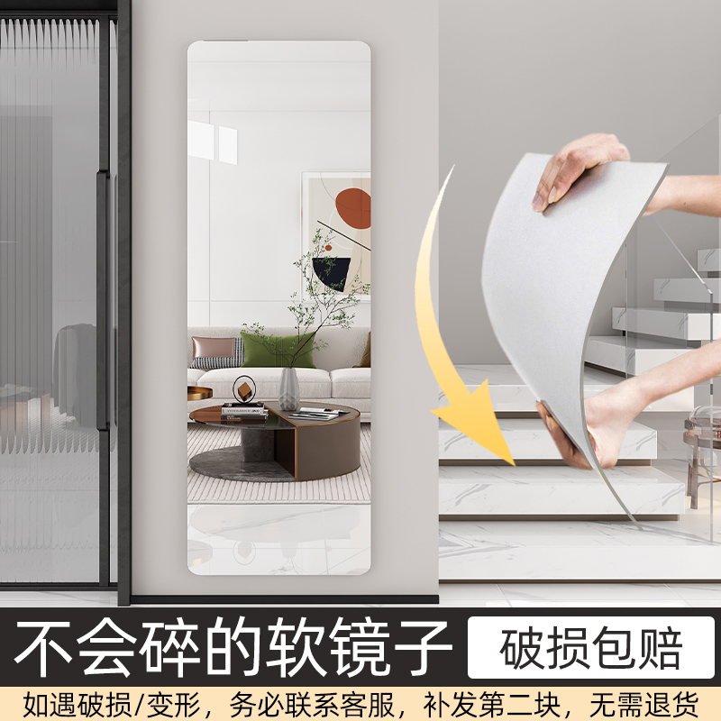 WIKEA/维佳框业软镜子全身镜贴墙自粘贴玄关穿衣镜家用衣柜试衣镜