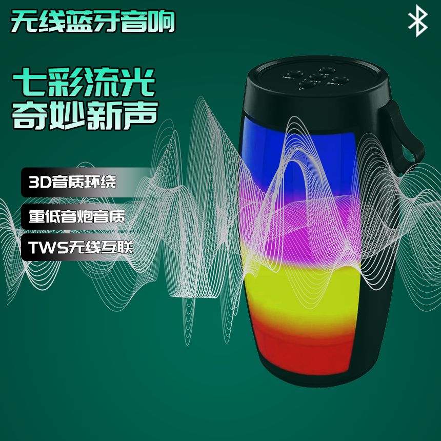 抖王户外便携式蓝牙音箱高音质无线蓝牙音响低音炮音响炫彩灯效