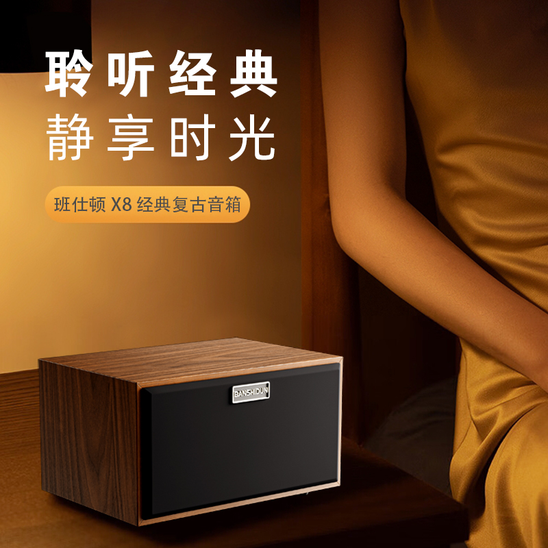 【热卖爆款-X8】无线蓝牙音箱木质K歌音响多功能桌面音响发烧重低音