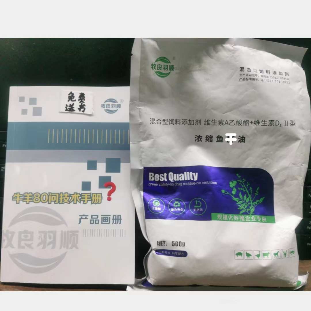 兽药鱼干油 浓缩补钙营养型鱼油