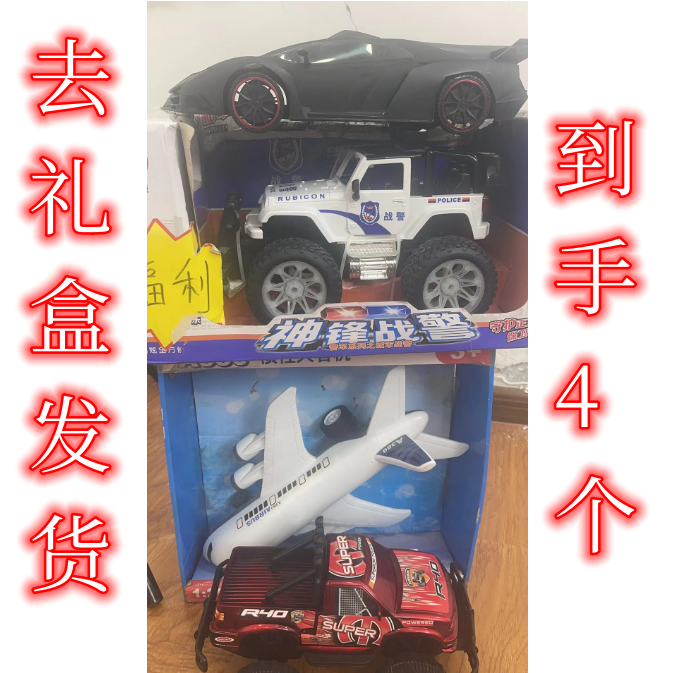 jin【去礼盒惯性越野车+黑色跑车+380+惯性红卡车】到手4个=19.9元