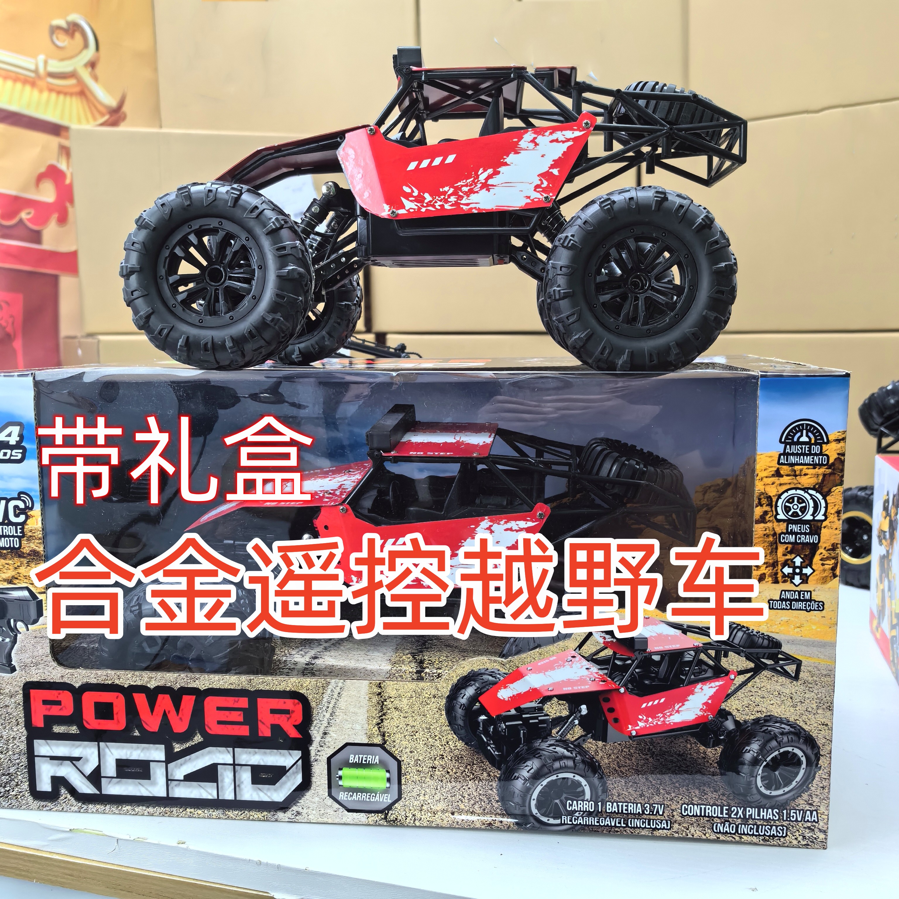 【合金越野遥控车】遥控器电池自备(颜色随机)