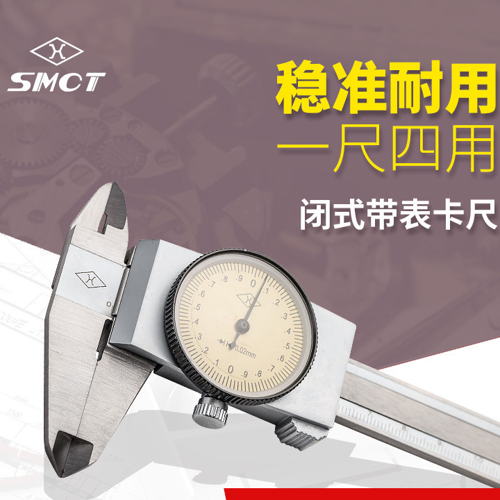 上量带表卡尺指针式表盘游标卡尺0-200mm 闭式带表卡尺 0.02
