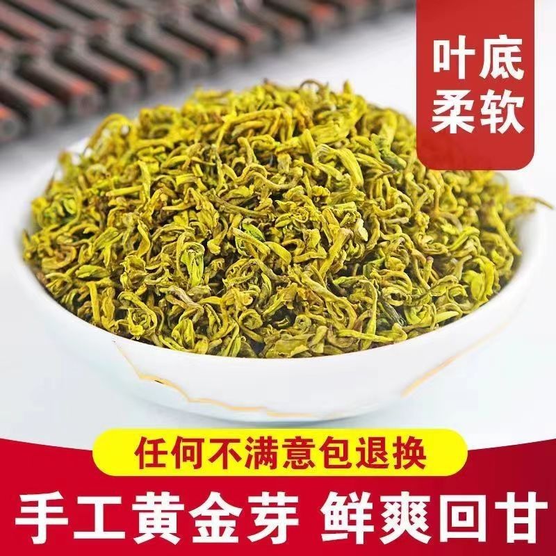llB手工黄金芽 新茶 口粮茶 鲜嫩春茶口粮黄金叶浓香耐泡