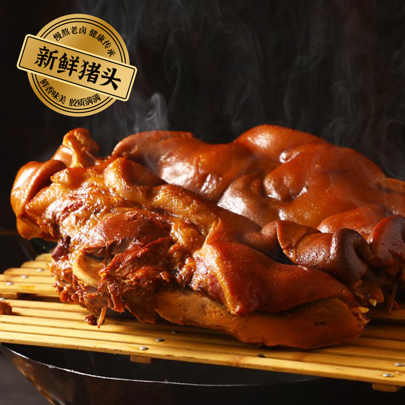 新店买一斤送一斤到手两斤开袋即食五香卤猪头肉略带卤汁增味提鲜