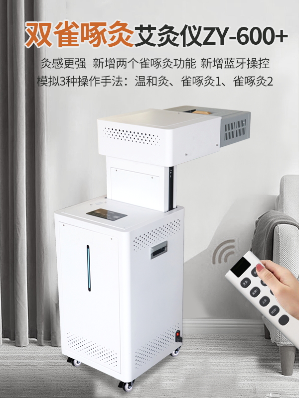 全智能明火净烟高温三元催化艾灸器、艾烟净化器