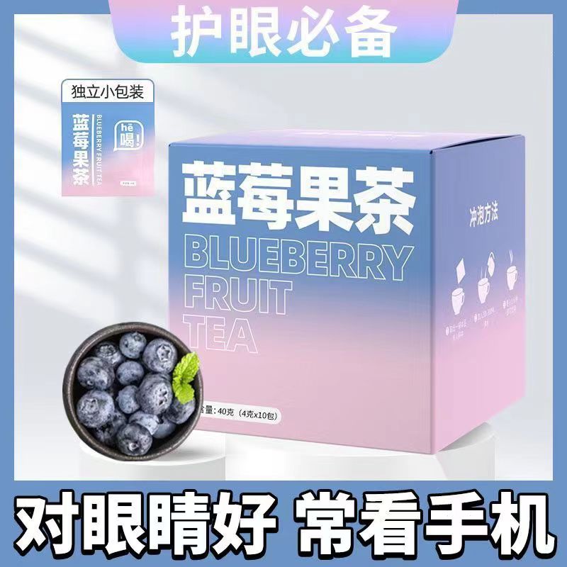 蓝莓果茶桑葚黑枸杞玫瑰茉莉洛神花茶水果茶茶包夏天泡水喝的东西
