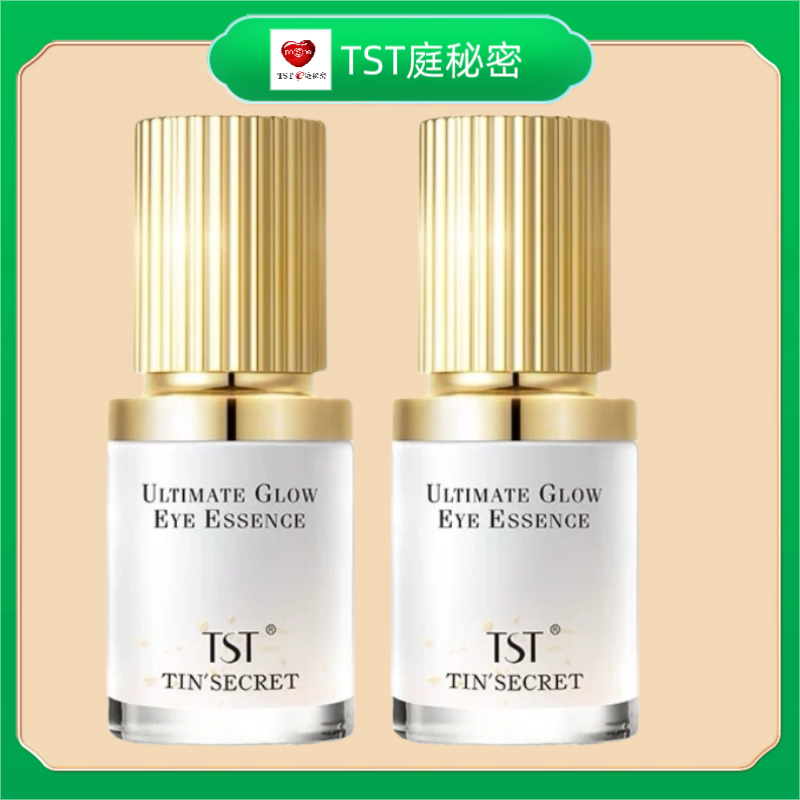 TST琉金恒采眼部精华液保湿抗皱眼周护理
