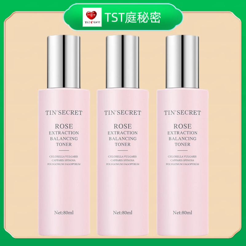 TST玫瑰凝萃衡润花卉水保湿水喷雾补水亮肤