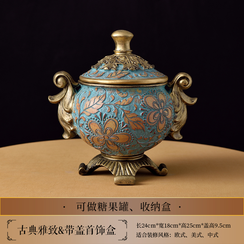 欧式轻奢新古典复古怀旧创意首饰盒高档带盖杂物收纳盒大气珠宝盒