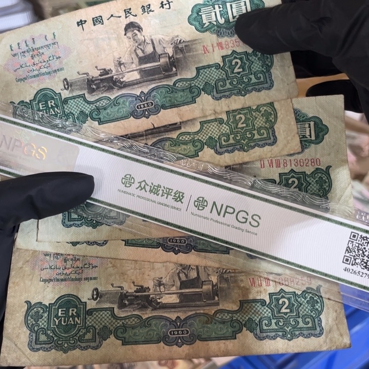 一张，车工号码随机真币旧的