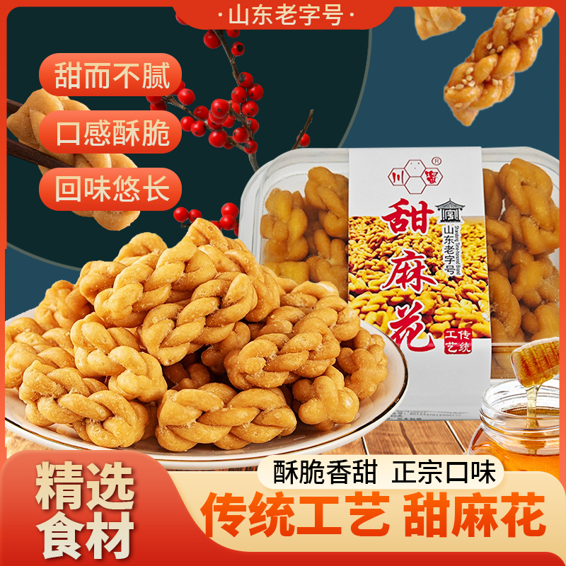 川蜜小麻花/茶点/休闲零食/地方小吃/酥脆小点/传统美食/儿童零食