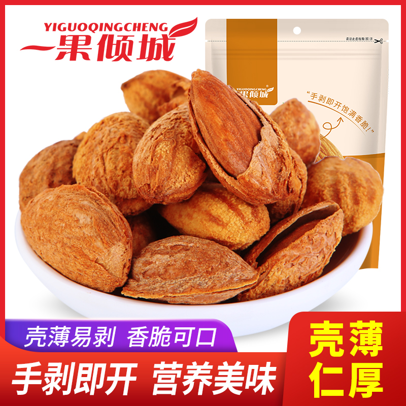 【云昊专属】坚果炒货巴旦木原味干果