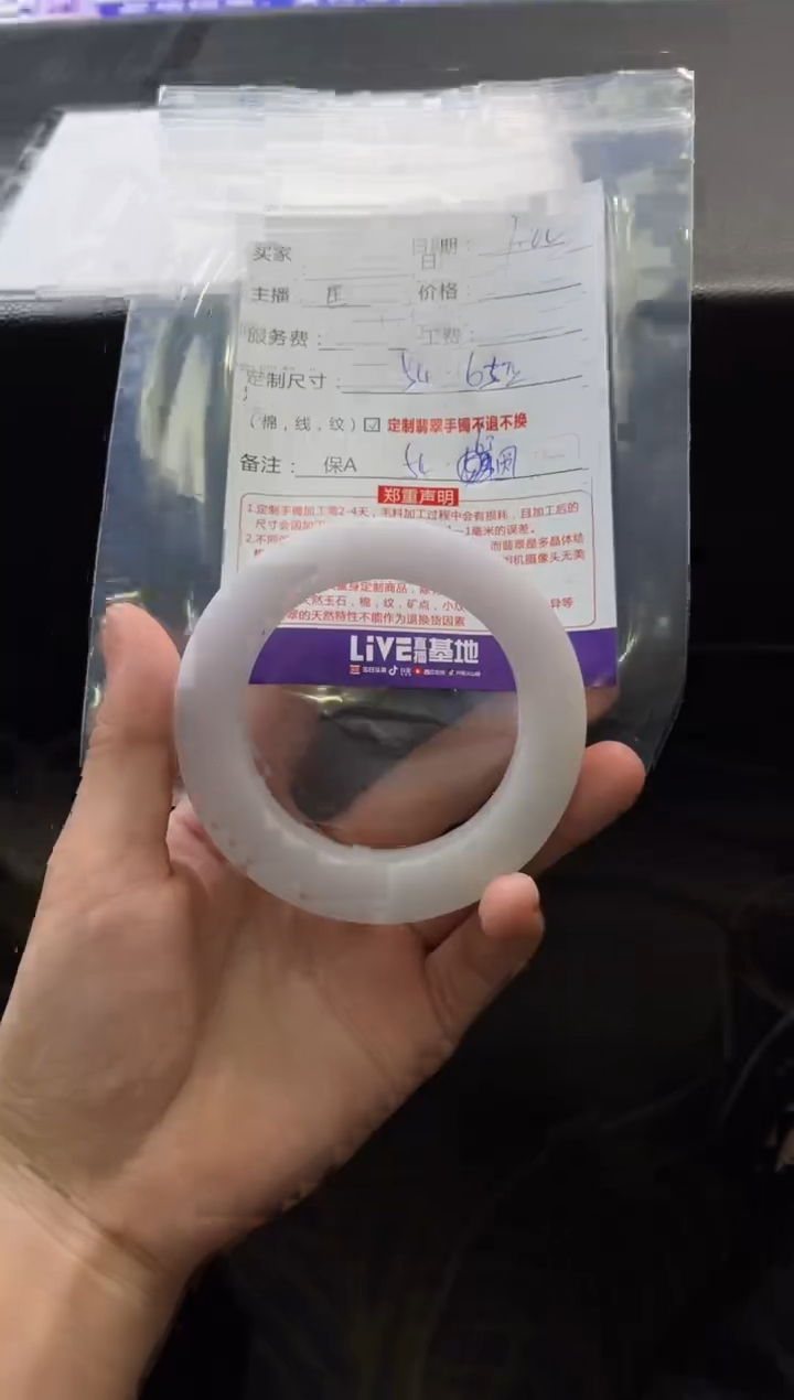 【闪购商品】定制翡翠手镯未镶嵌定制手镯不退不换