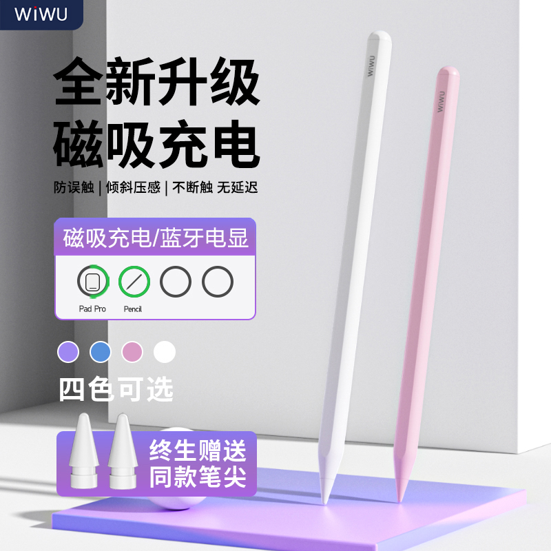 WIWU/Ψݱƻipad9ƽpencilдʴʵ84Ԫ