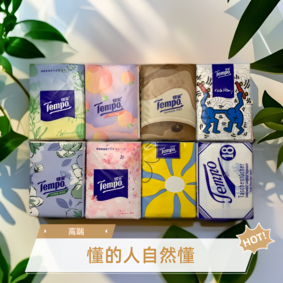 雪松抢购【个人单宝宝专场纸巾对对碰】（结束赠送2包）