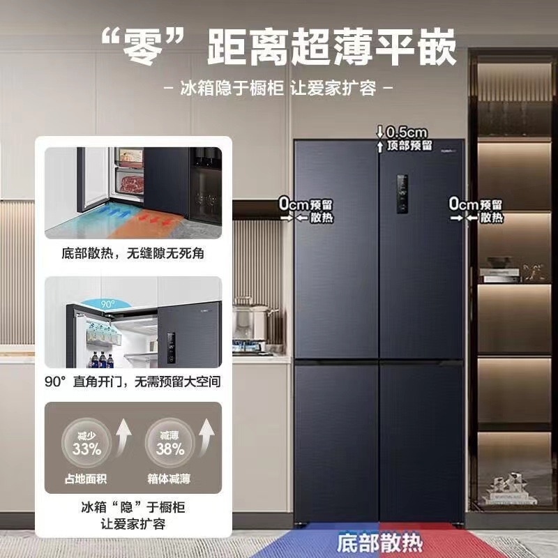 容声 BCD-485WD1FPQ一级变频 风冷无霜 净化零嵌入底部散热超薄