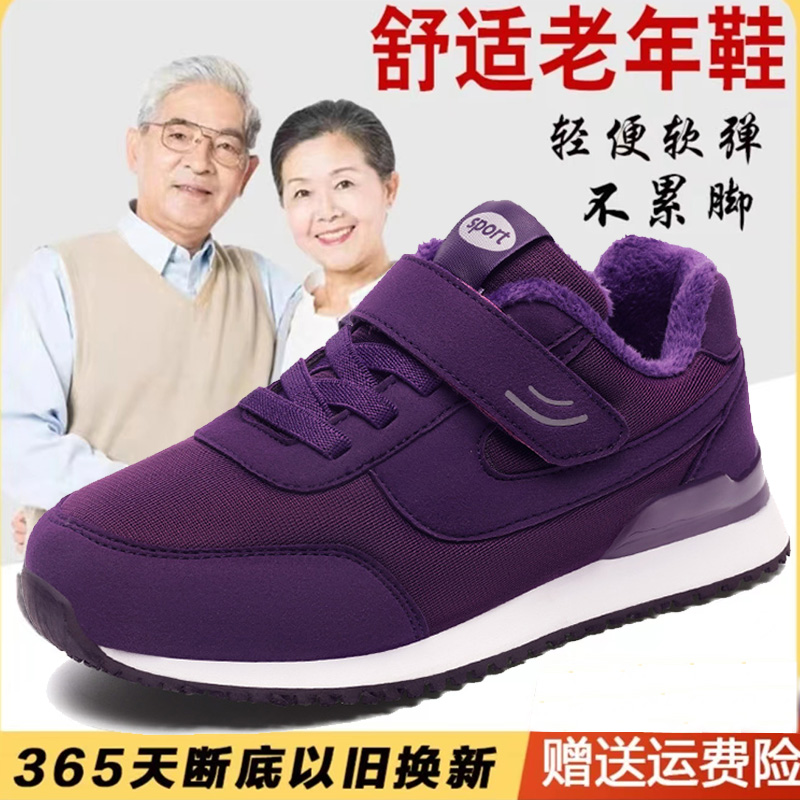 足力健老人鞋冬季加绒加厚保暖棉鞋中老年舒适防滑软底妈妈运动鞋
