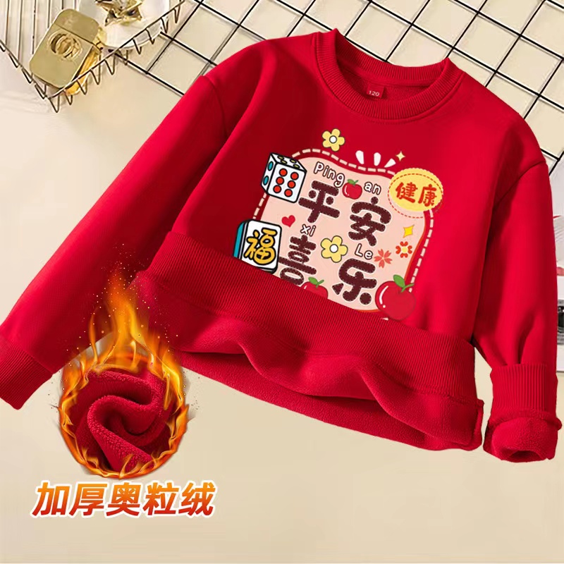 加厚奥粒绒红色卫衣儿童2024龙年新年战袍元旦跨年集体活动班服