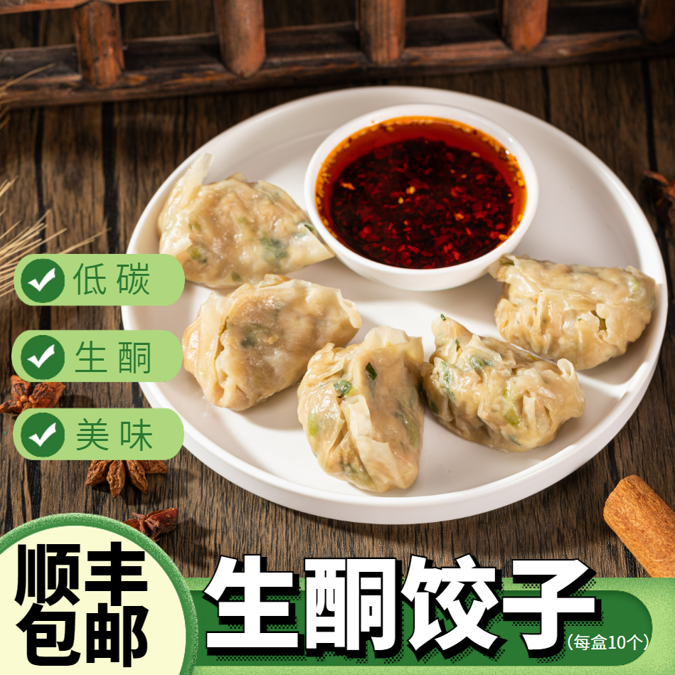 【正香思】【每百克碳水3克】低碳生酮水饺主食无麸质食品蒸饺子煎饺