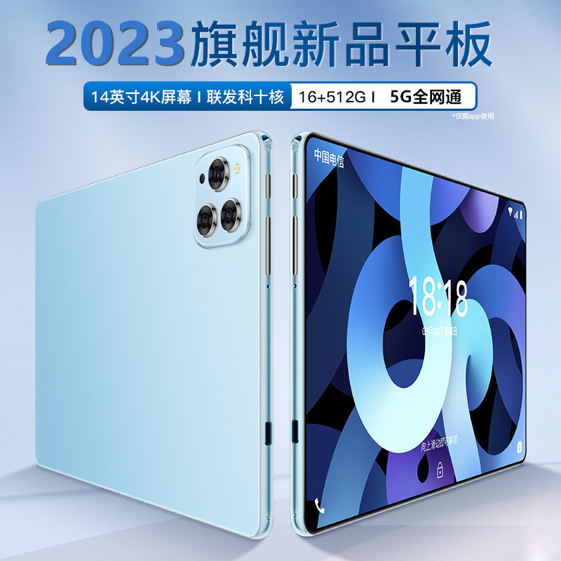 全新未使用  正品Pad16+512G平板电脑5G双卡娱乐游戏学习平板电脑