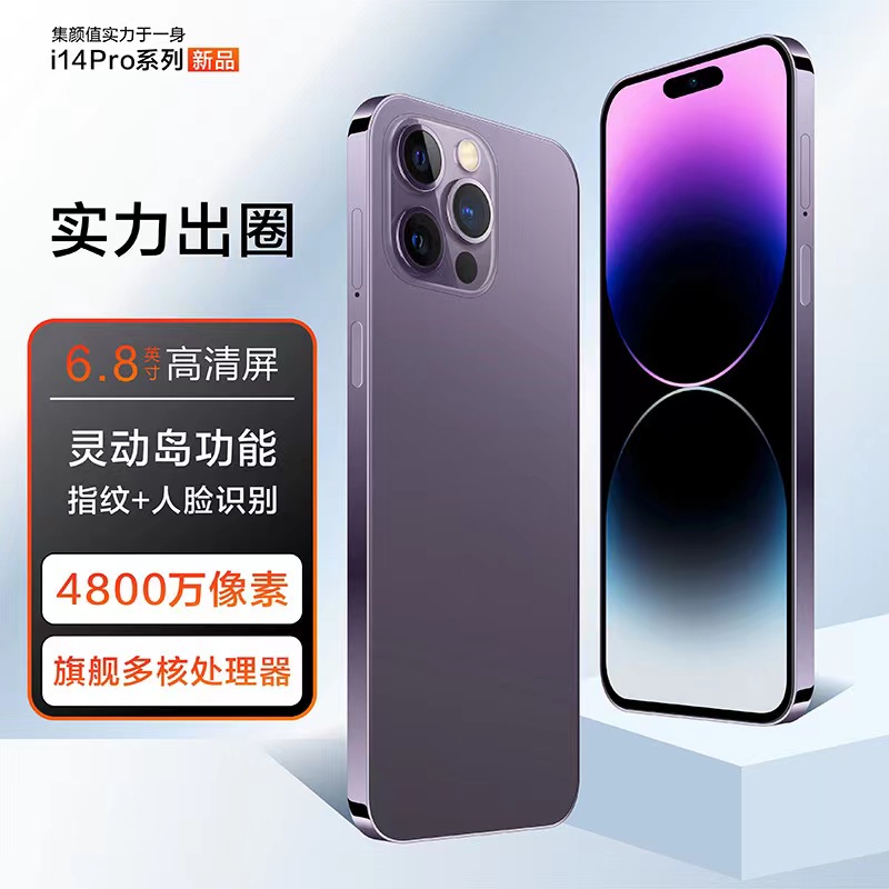 全新未使用  i14Pro 12+512G全网通5G智能双卡双待手机全国联保