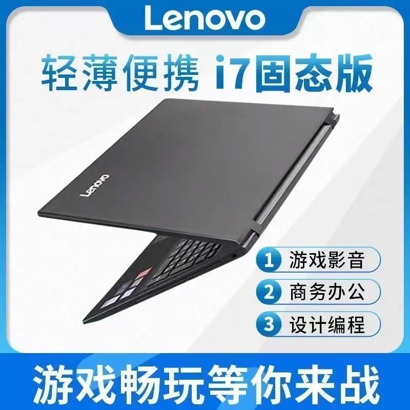 95新 Lenovo/联想 笔记本电脑轻薄便携高清生学设计办公游戏手提