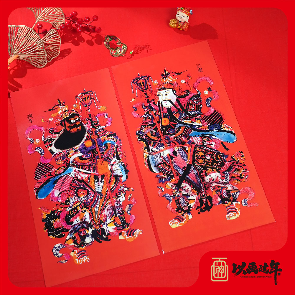 以画过年【神荼郁垒】传统门神新年春节福字对联年画喜庆中式年货
