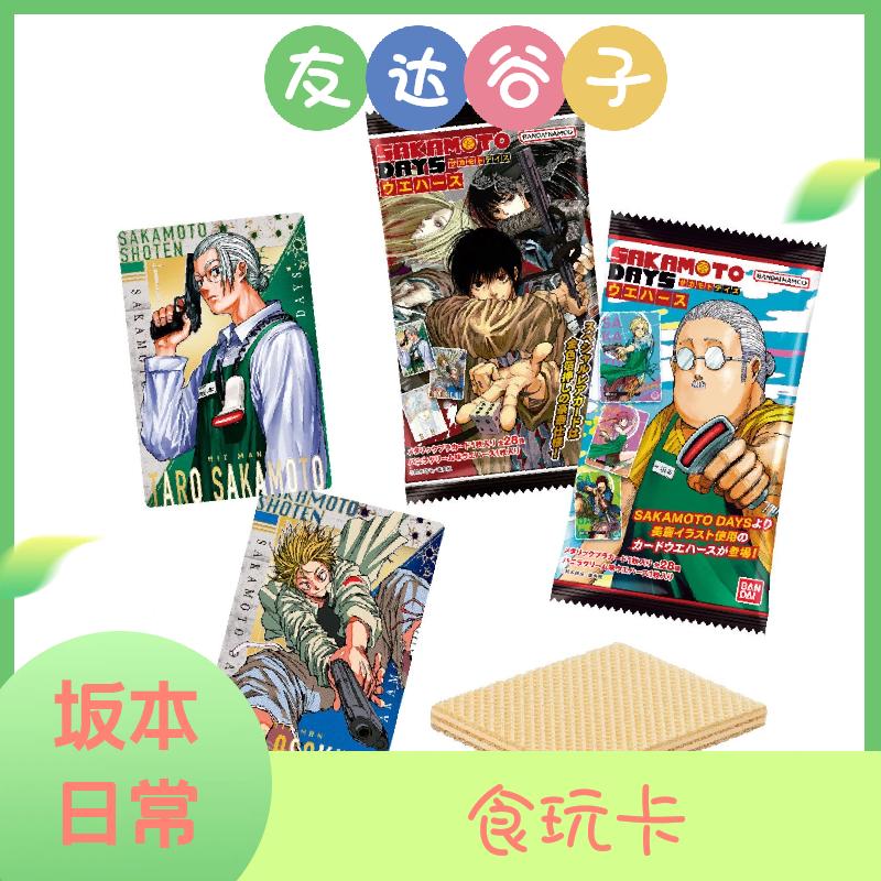 【坂本日常】原画/TV动画食玩卡盲盒