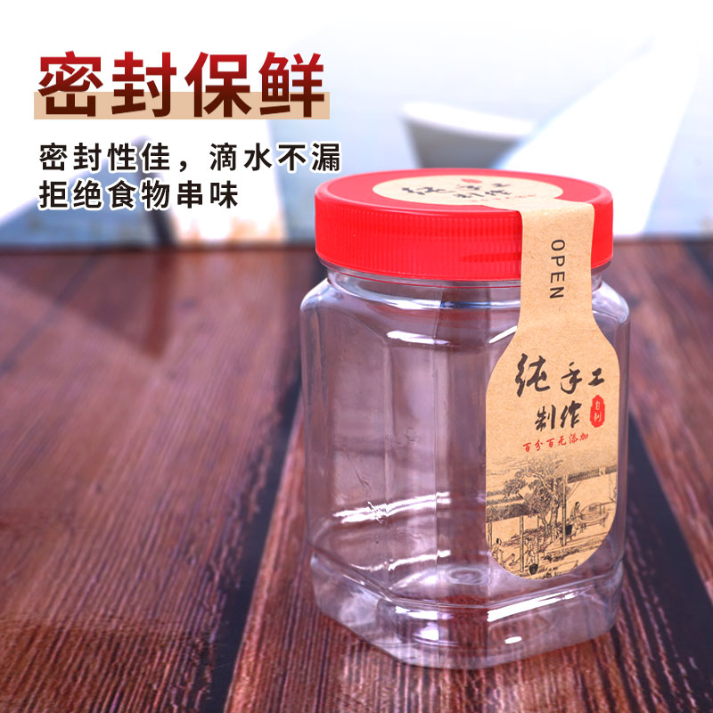 塑料瓶子食品级透明密封罐加厚食品包装瓶辣椒酱酱菜瓶密封储物罐