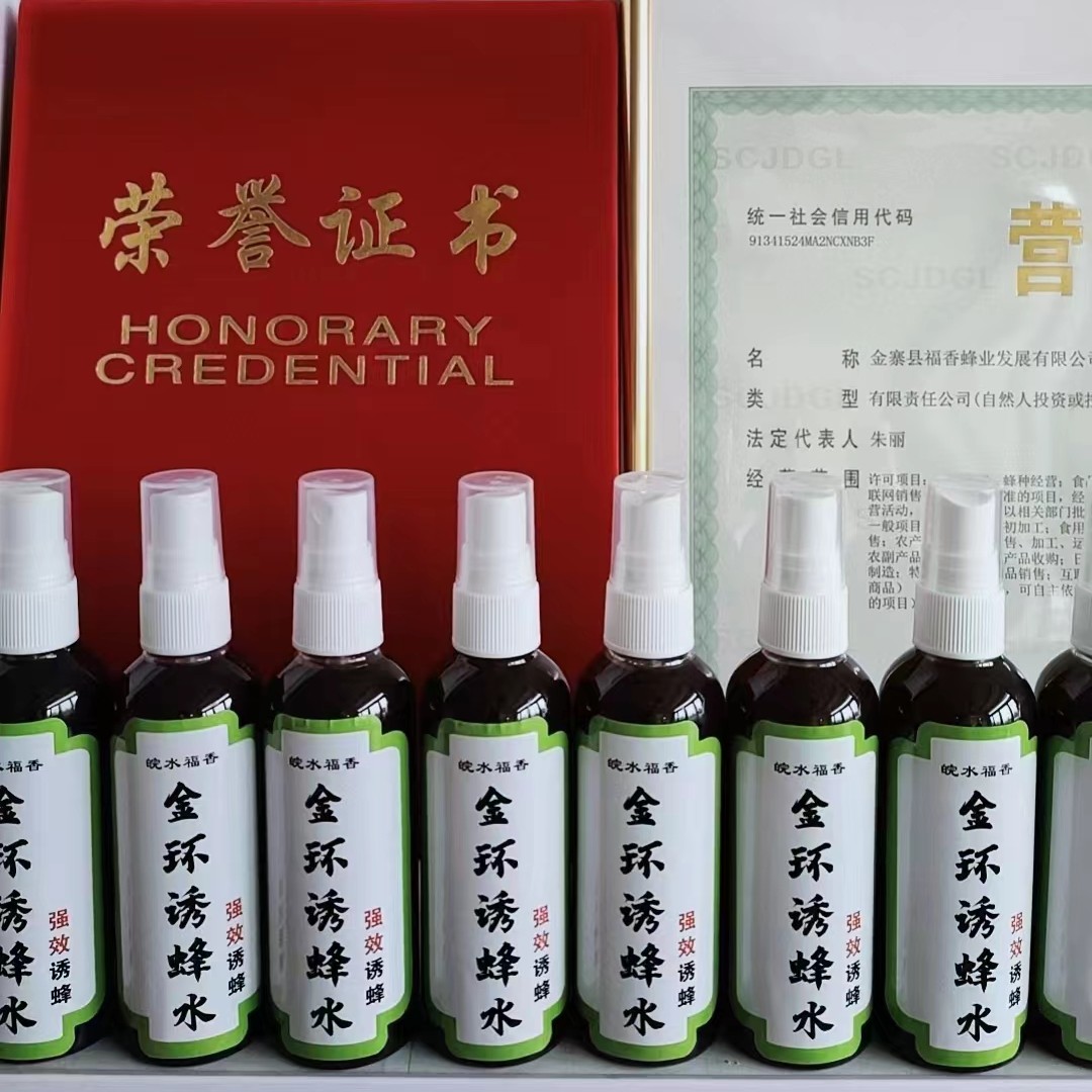 金环虎头蜂专用诱蜂水强效诱蜂新配方升级款招蜂水