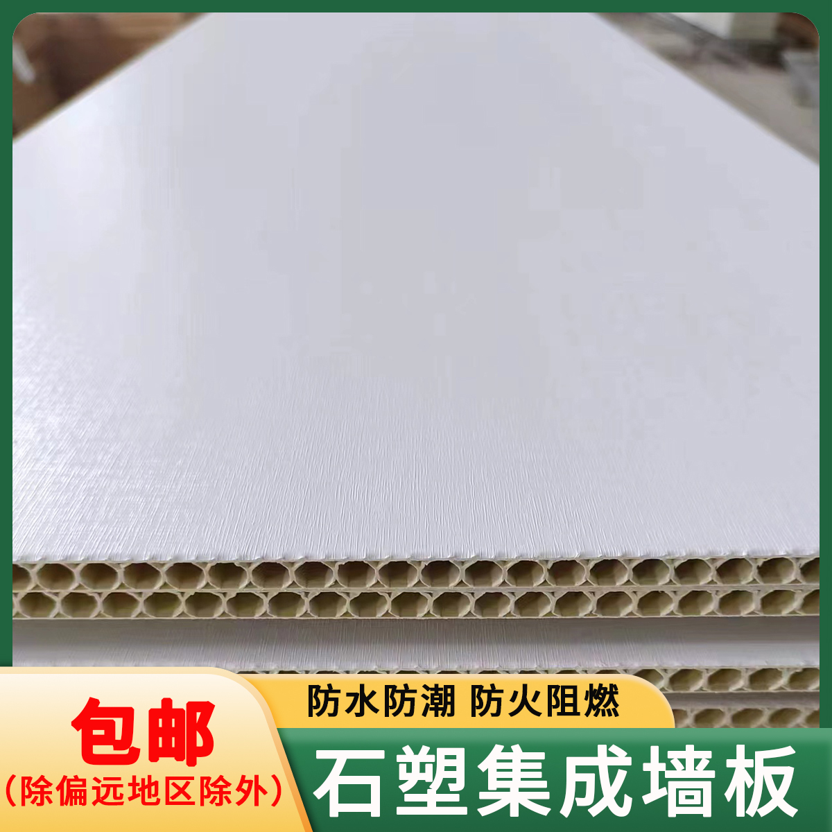 集成墙板护墙板外墙装饰墙板墙面装饰板快装护墙板扣板装修材料