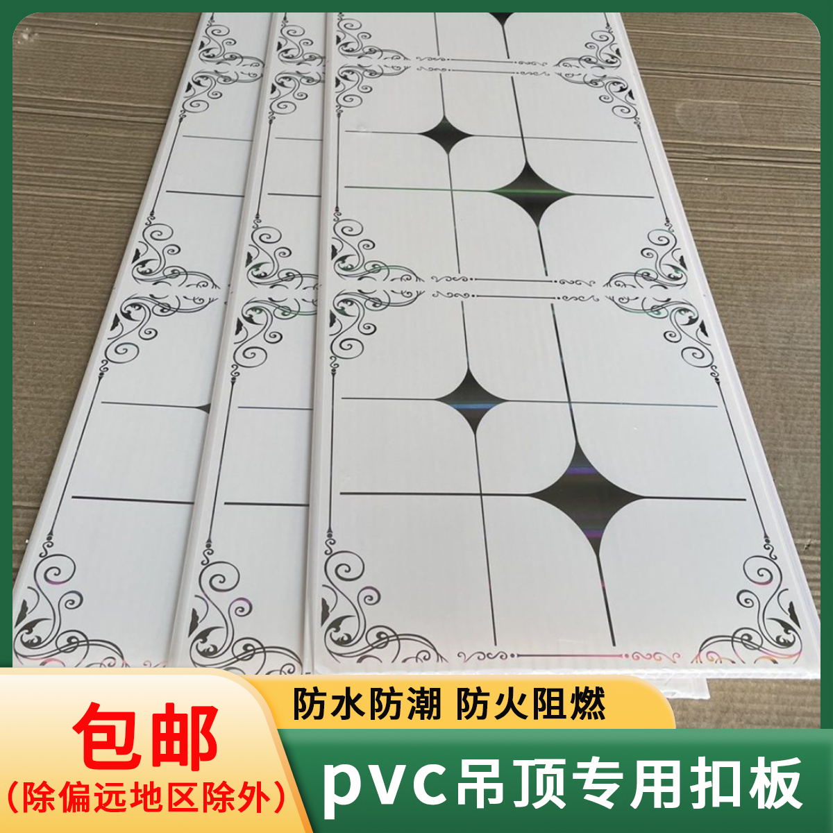 PVC扣板翻新吊顶客厅卧室厨卫长条厨房快装吊顶天花板防火阻燃