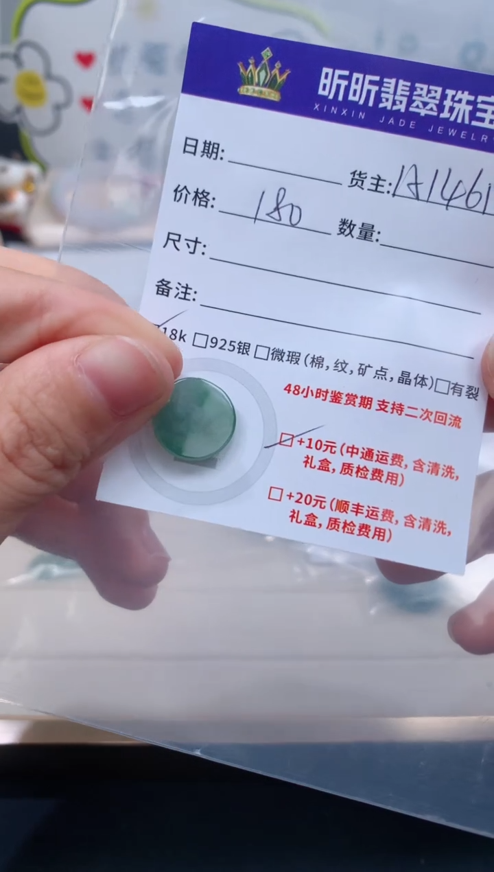 【闪购商品】翡翠颈饰18K金镶嵌吊坠