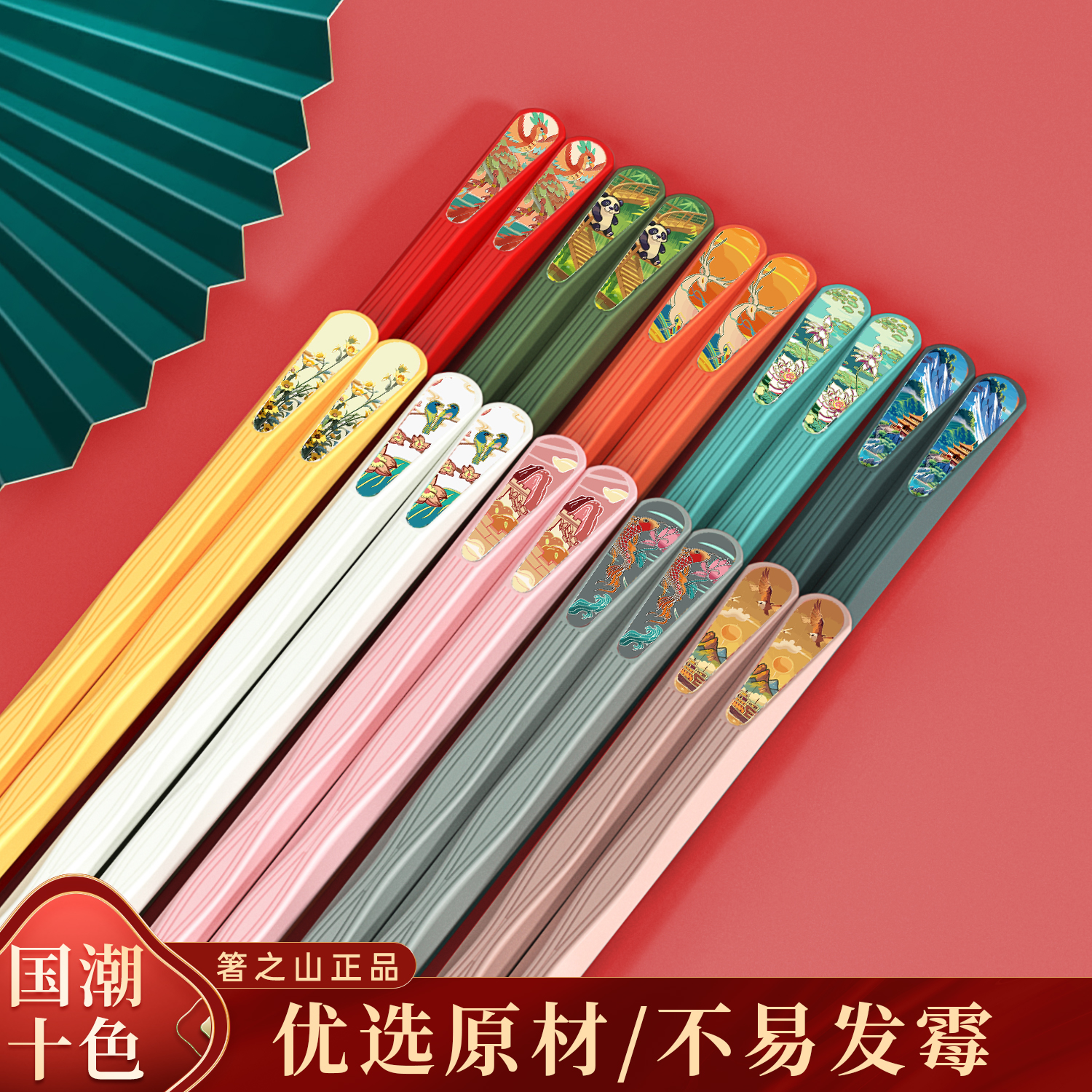 -/箸之山【焕新】国潮风防霉防滑无漆无腊创意一人一筷家用合金筷子