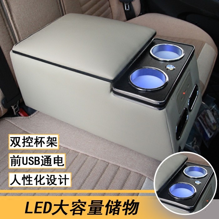 通用型汽车后排多功能小车后座中央手扶箱第二排中间储物盒改装件