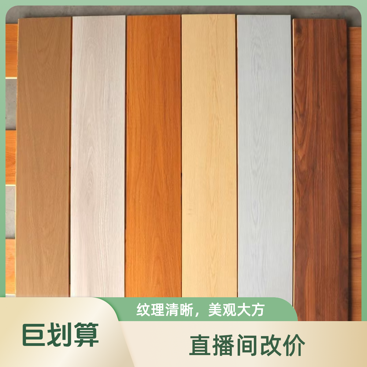 直播间现场挑选链接 纯实木 多层 新三层 强化地板清仓尾货不包邮