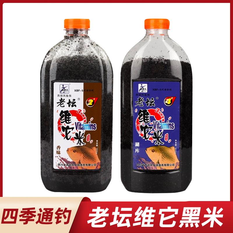 西部风老坛维它黑米四季通钓湖库黑坑野钓鱼饵