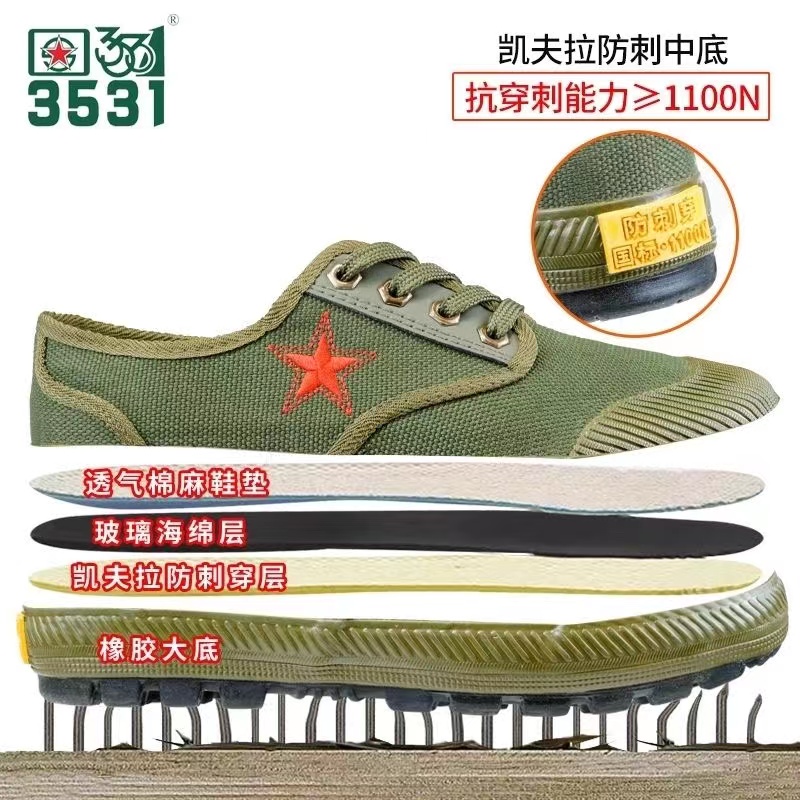 3531【国标防刺穿】防水亚麻透气干活鞋垫解放鞋男解放鞋执勤劳保鞋