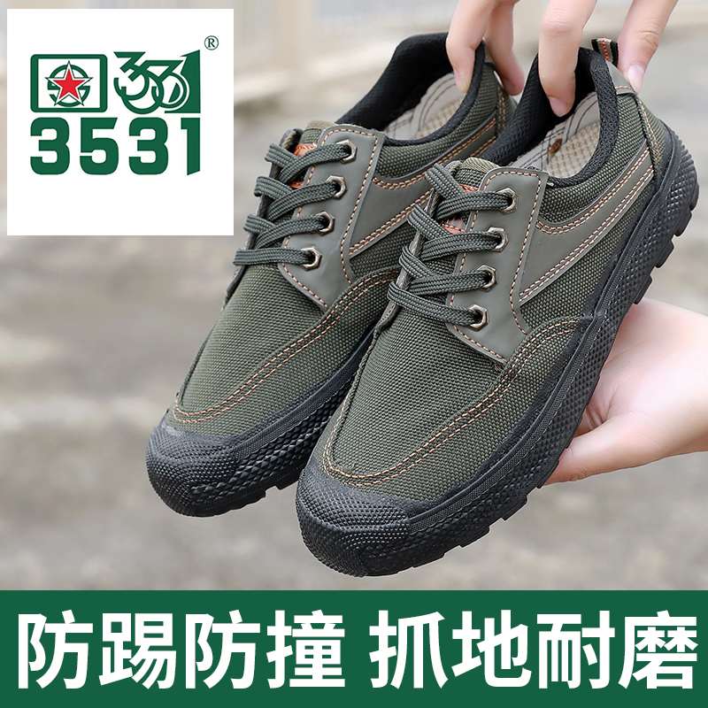 3531正品防水男鞋防油解放鞋低帮耐磨劳保鞋防滑工地干活鞋帆布鞋