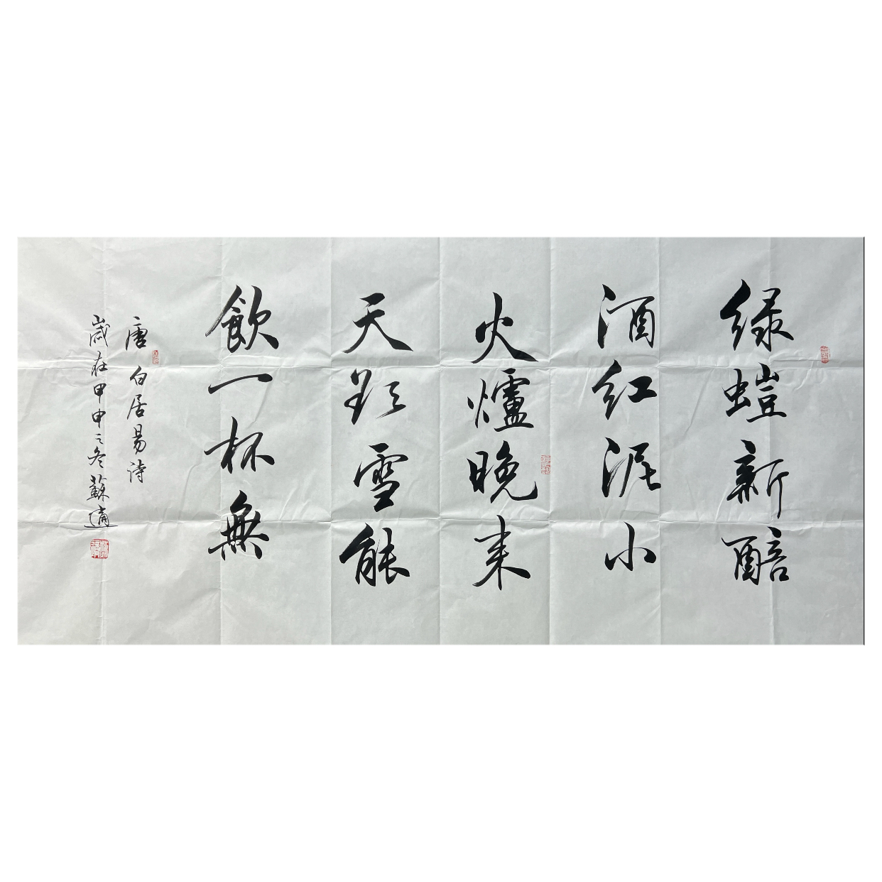 苏适《书法》8平尺。